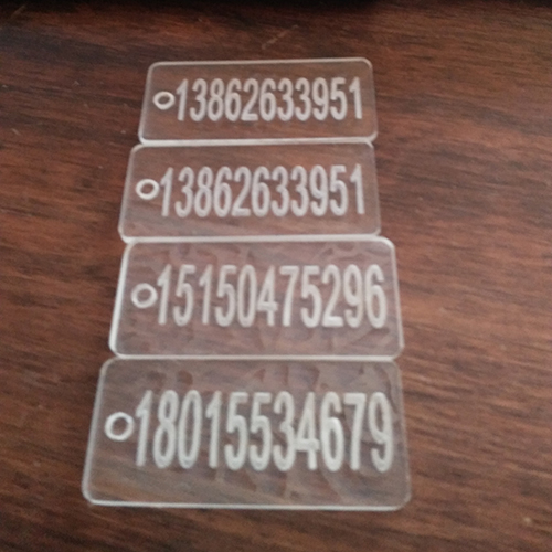 昆山亚克力钥匙牌